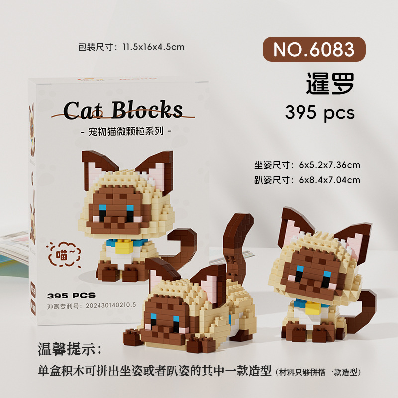 Picture of Compatible with Lego Micro-particle Building Blocks for Cats, Kittens, Orange Cats, Silver Gradient Kidsren's Educational Cute Casual Toys
