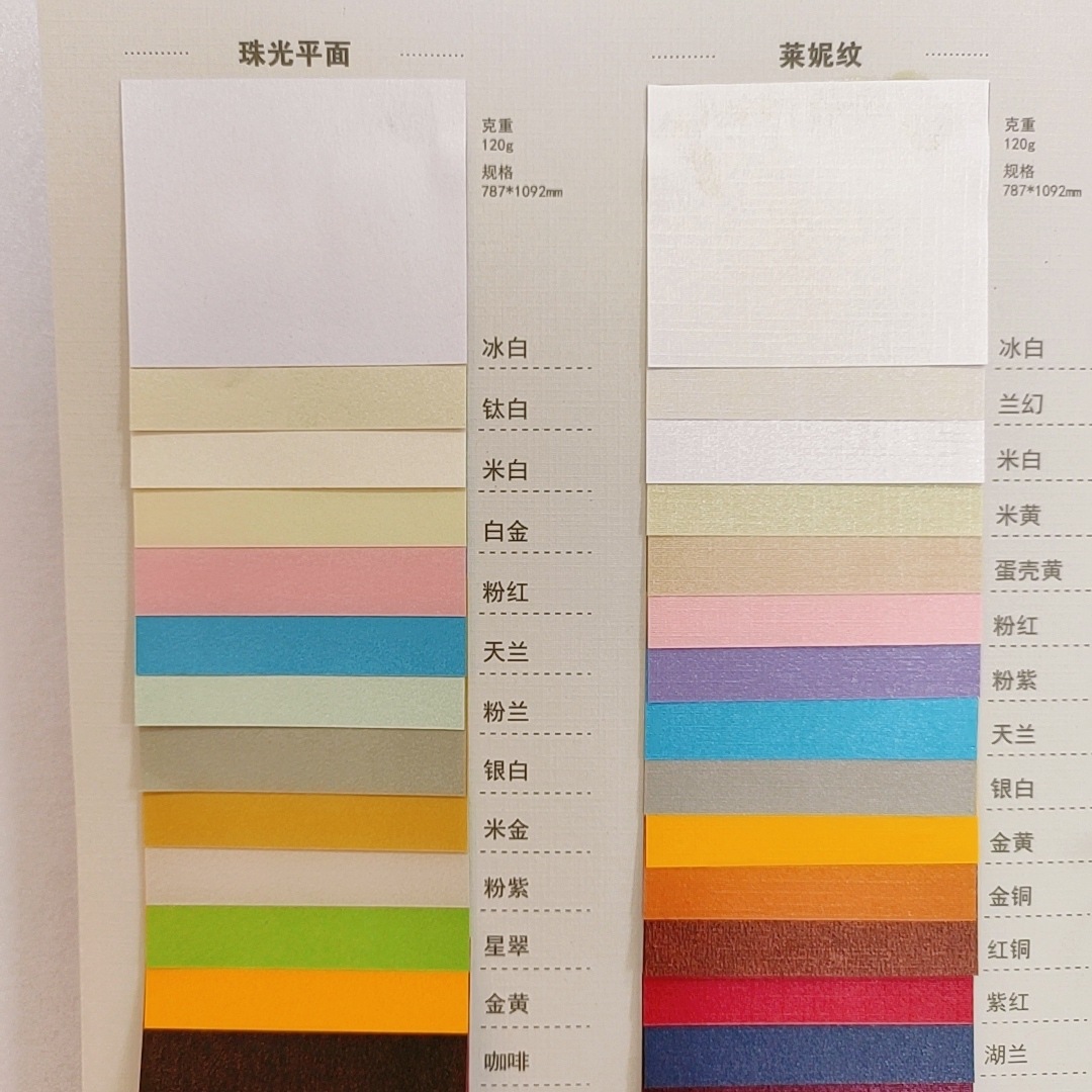 Spot 120g art paper Pearl pattern paper special printing packaging paper multi-color optional