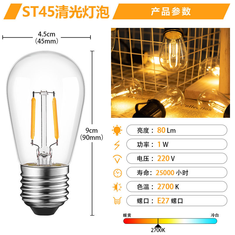 Picture of Outdoor Landscape Camping Style Light String Bulb Cross-Border Clear Light Waterproof Sunscreen Retro Energy-Saving Edison S14 Light Bulb