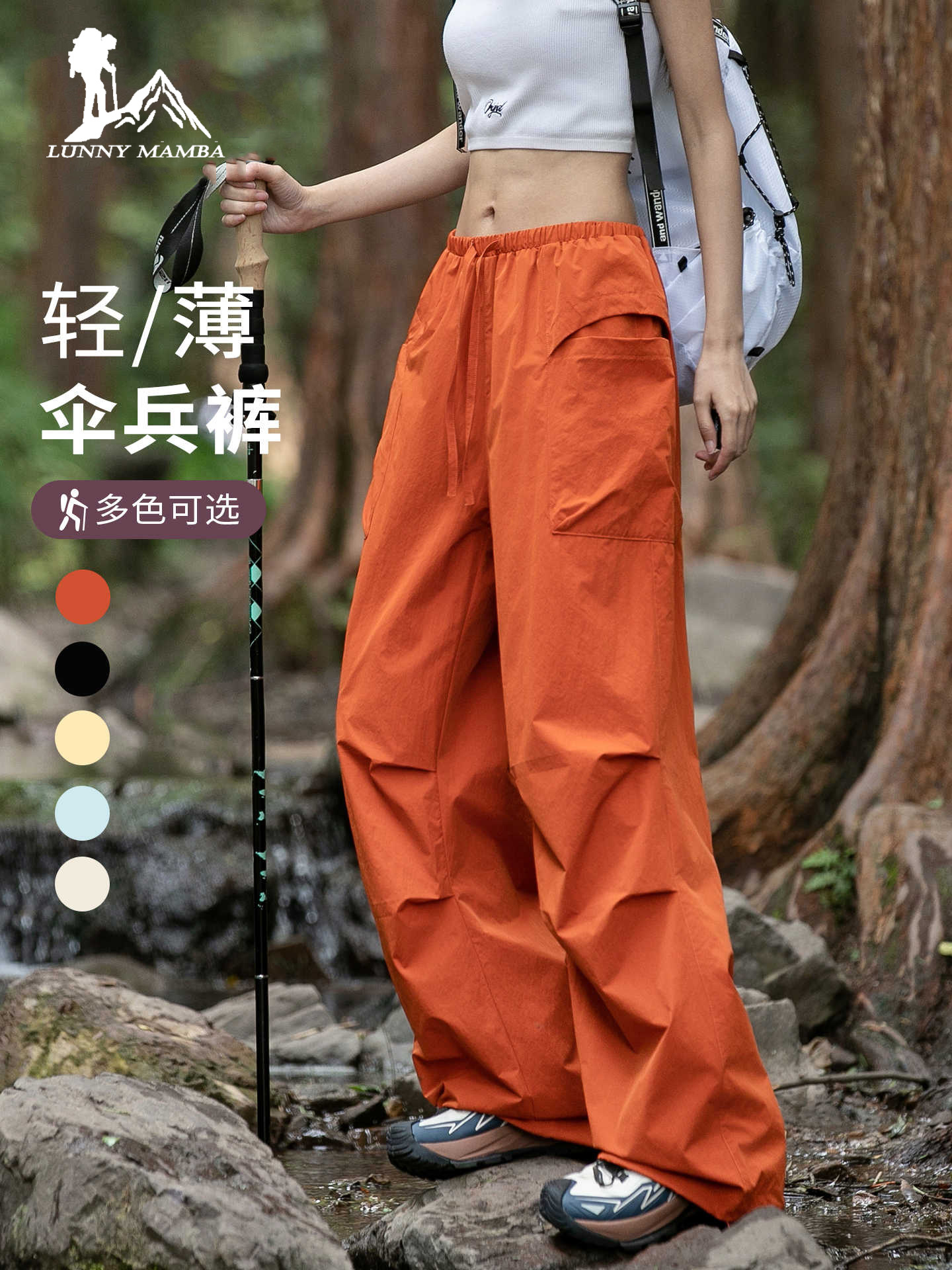 Banana Style Women's Outdoor Hiking Cargo Pants Quick-Dry Sports Parachute Pants Summer New Dopamine Pants