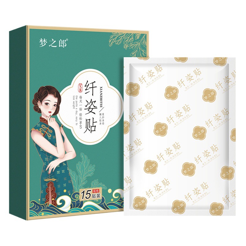 Dream Lang Wormwood slim posture stickers shaping light body belly button stickers fat reduction stickers Big Belly light posture stickers manufacturers wholesale generation