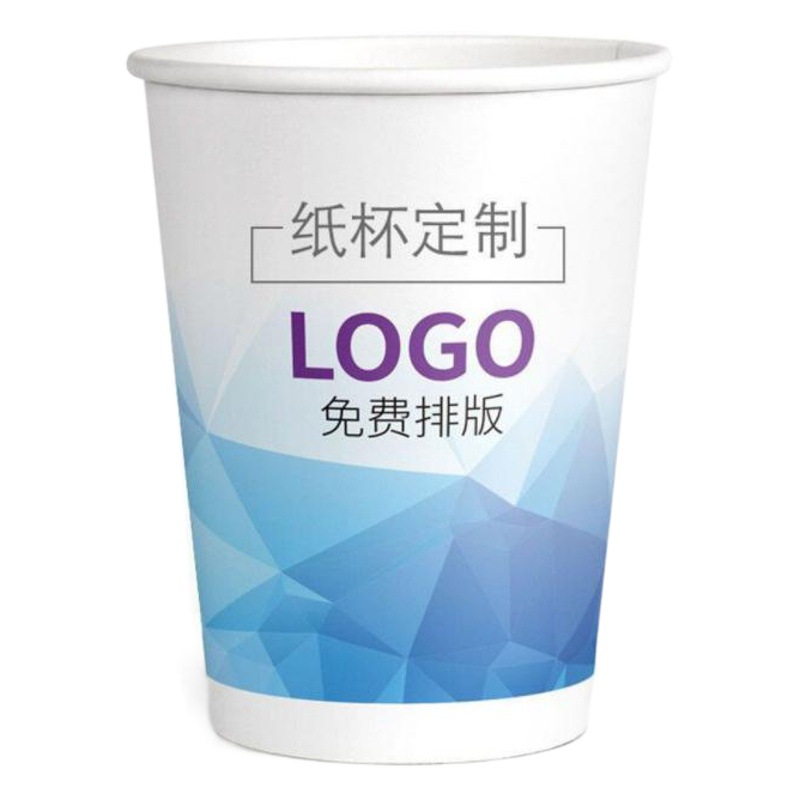 Thickened advertising paper cup printing custom disposable paper cup thickened paper cup printing 9 oz 250ml
