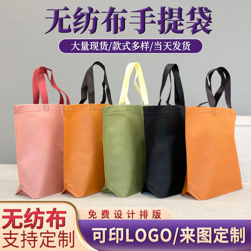 in stock non-woven bag custom clothing store children's clothing women's shopping bag hand-held home textile hidden buckle bag bag