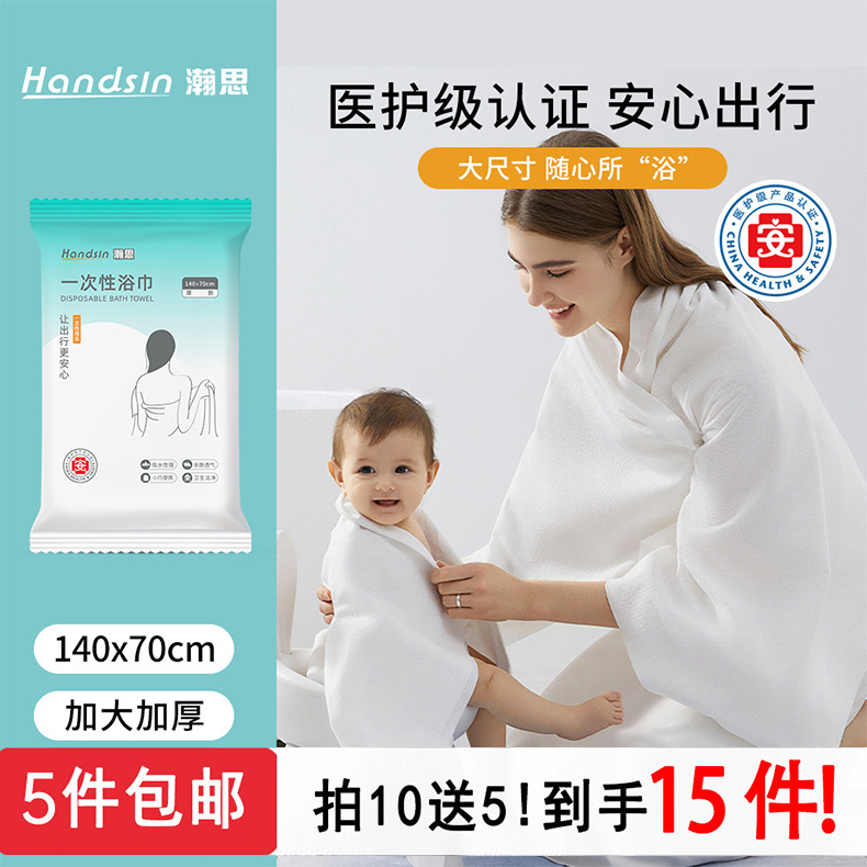 Hansi Disposable Towel Bath Towel Thickened Large-size Face Shower Travel Hotel Travel Portable Quick-drying Non-woven Fabric