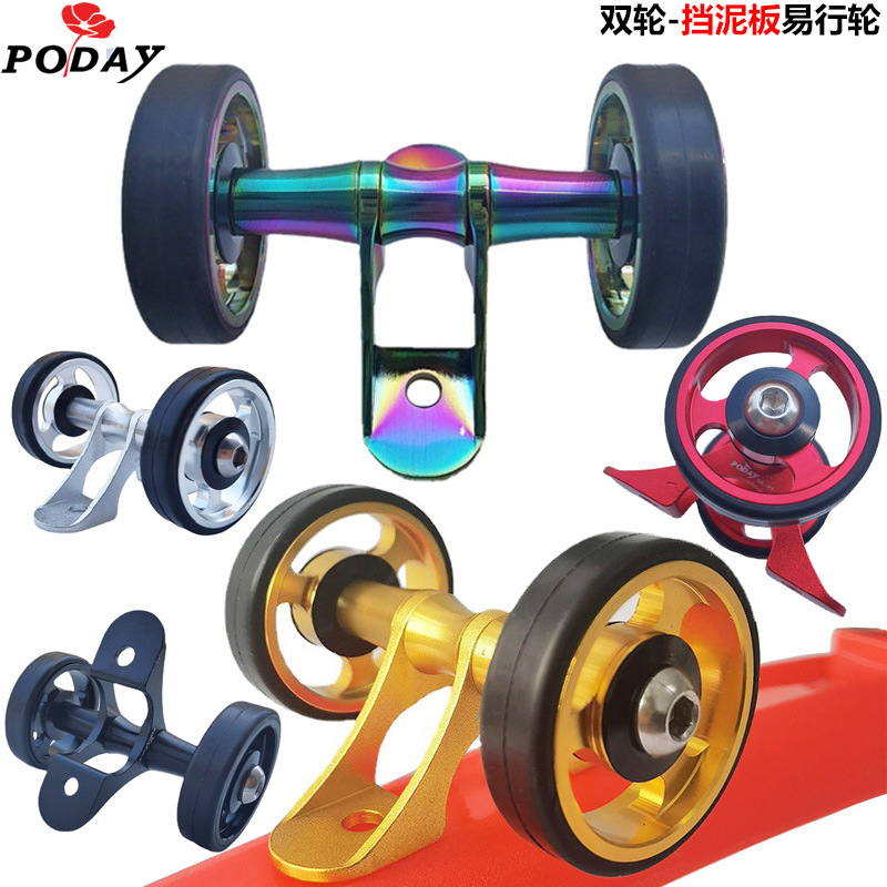Double-wheel aluminum alloy folding car fender Peilin easy wheel fender wheel fender wheel trailer wheel