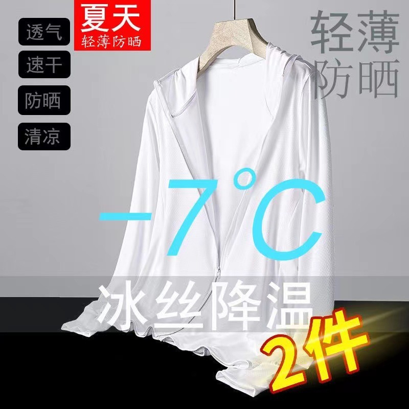 Sun Protection Clothing for Men and Women, Breathable Ice Silk Jacket, Fishing Clothing, Men's Anti-Uv Summer Outdoor Sun Protection Clothing