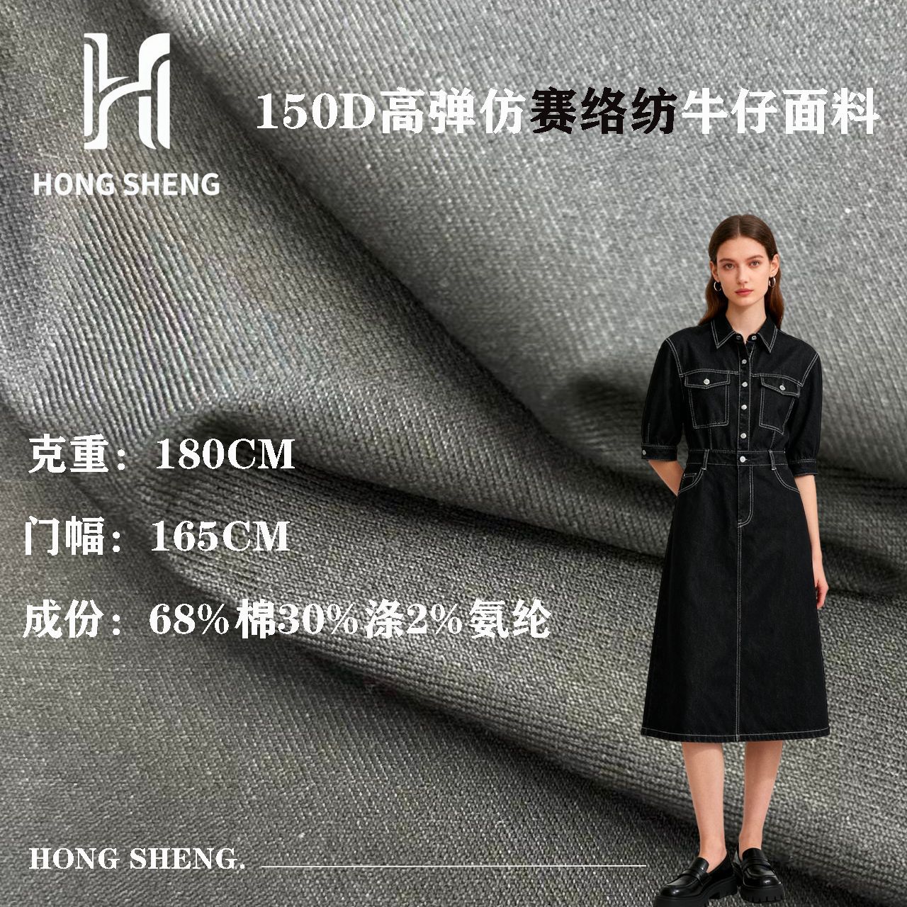 Spot 150D High Elasticity Imitation Sailuo Spinning Denim 180G Spring and Summer Denim Set Fabric Domestic Clothing Fabric