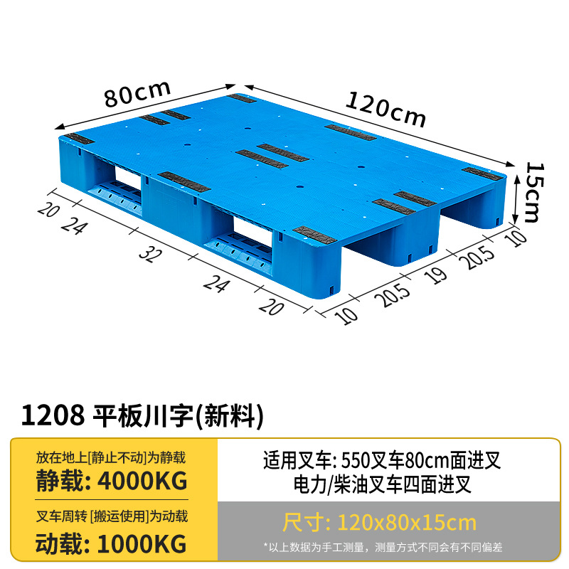 Picture of Industrial Plastic Pallet Forklift Warehouse Stereo Library Logistics Cargo Pallet Plastic Pallet Platform Flat Sichuan Characters