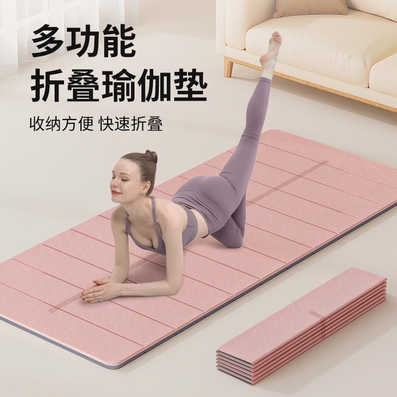 Picture of Foldable TPE yoga mat non-slip tasteless yoga fitness mat student lunch break mat non-slip professional sports mat