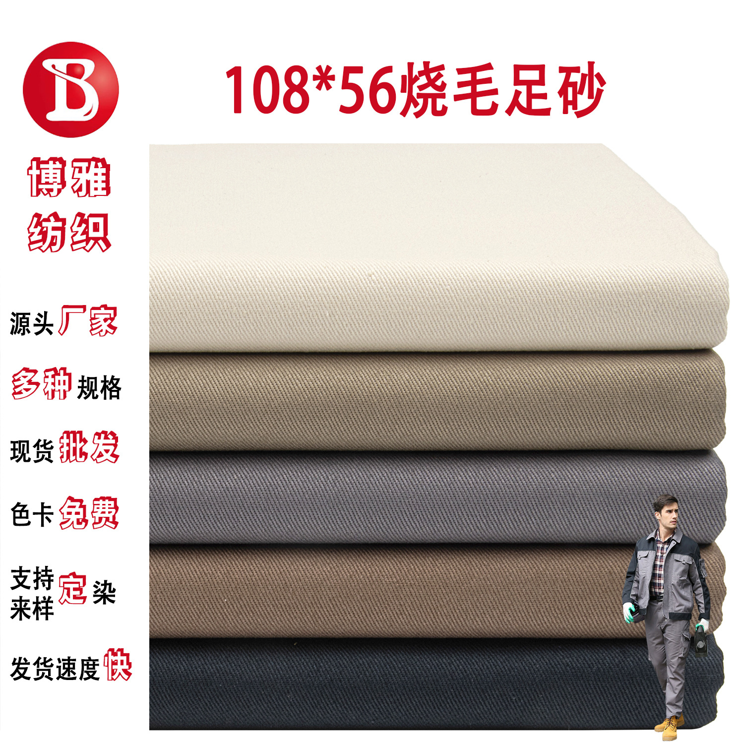 Woven Pure Cotton Twill Yarn Card 16*10 Fabric Pure Cotton 10856 Brushed Sand Casual Workwear Hat Fabric
