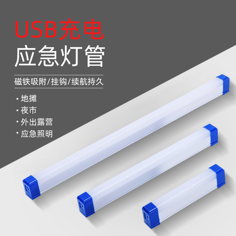 Led Rechargeable Night Market Stall Lighting Mobile Home Power Outage Emergency Light Magnetic Suction Lamp Portable Magnetic Suction Tube
