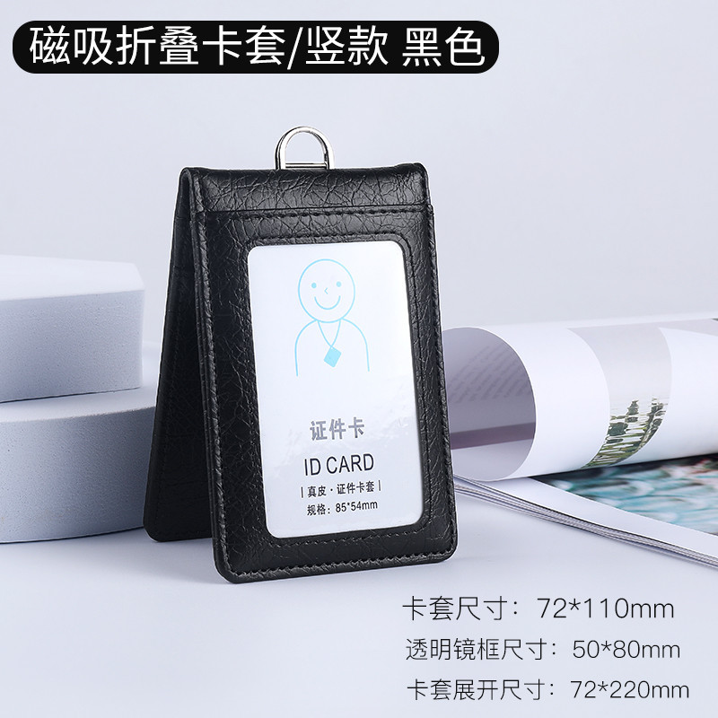 Picture of PU5 card position work card folding card sleeve magnetic work license badge card set badge driver's license hanging tag lanyard
