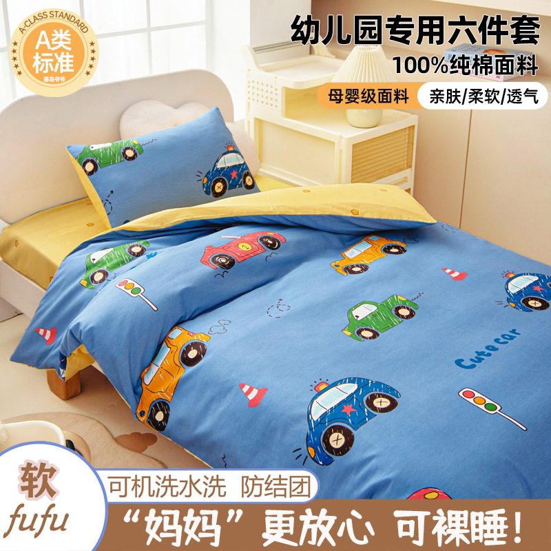 Picture of Class a Kindergarten Quilt Three-Piece Set, Nap Seven-Piece Set, Pure Cotton Bedding Six-Piece Set, Special Small Quilt for Kindergarten Entry