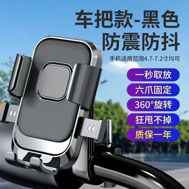 New electric car motorcycle rearview mirror mobile phone bracket outdoor riding shockproof bicycle navigation bracket factory