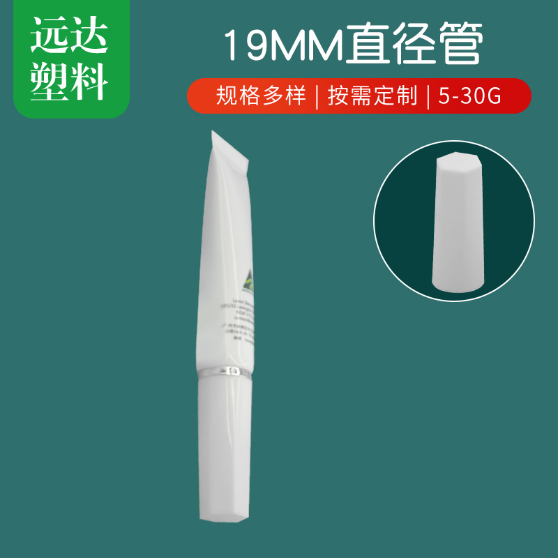 19 diameter eye cream cosmetic packaging material silicone tip cover