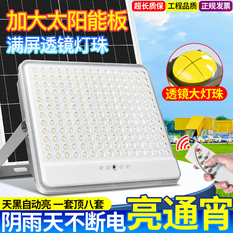 Solar outdoor lights, courtyard lights, ultra-bright high-power waterproof rural yard outdoor LED lighting street lights