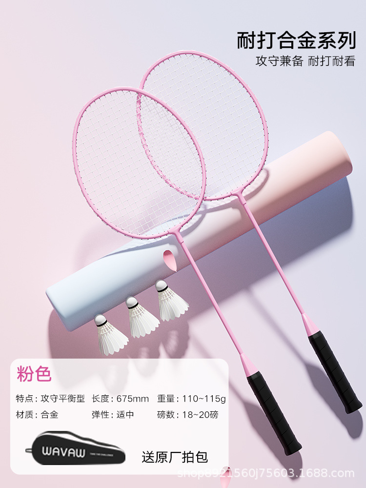 Picture of Badminton racket training racket aluminum alloy integrated ultra-light high elastic resistant double Entertainment training badminton racket wholesale