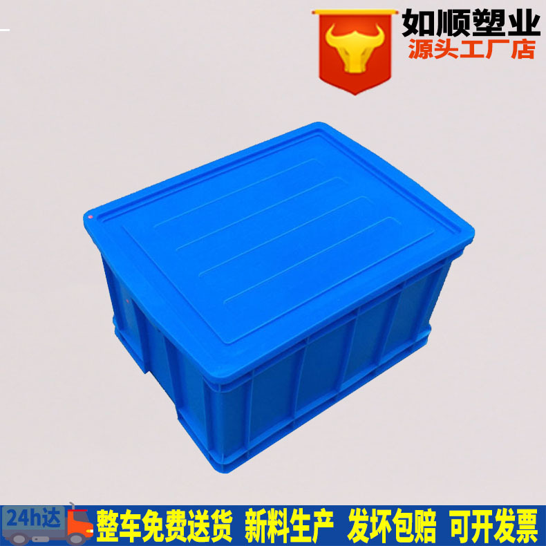 Thickened Large Plastic Turnover Box Lid Blue 700 Box Lid Dustproof Plastic Box Lid