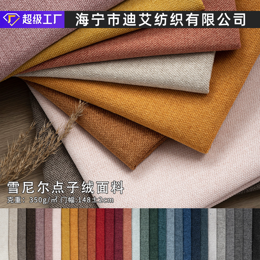 Imitation Cotton and Linen Velvet Manufacturer Ready-Made Sofa Fabrics, High-End Wear-Resistant Decorative Supplies, Engineering Fabrics, Pillows and Bags