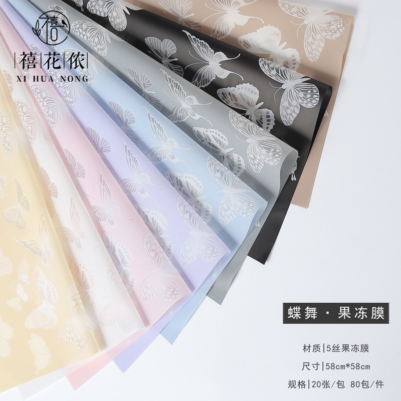 Xi Hua Nong Butterfly Dance Jelly Film Flower Wrapping Paper Plastic Factory Foreign Trade Special for Flower Wrapping Paper Waterproof Flower Shop Materials