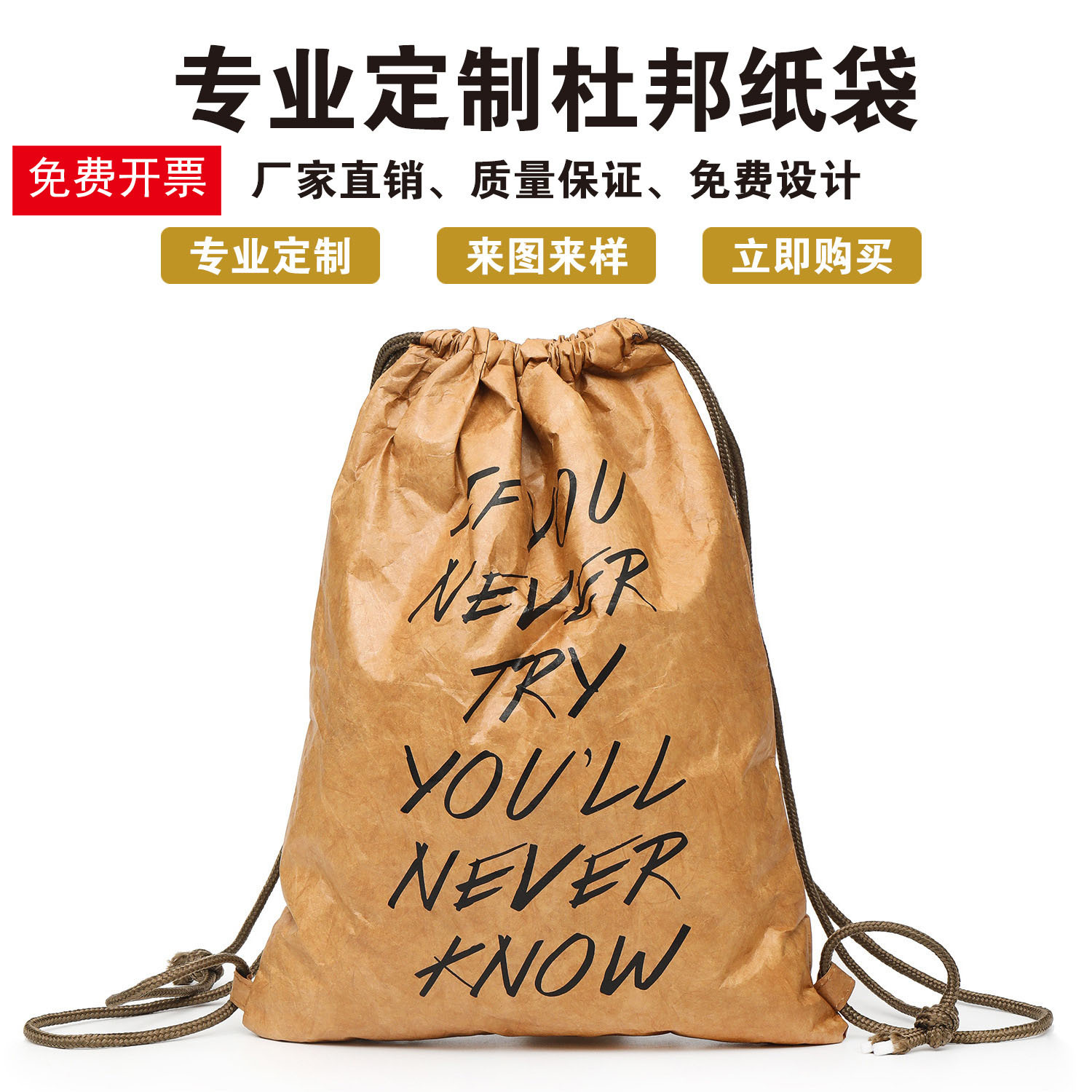 Dupont Paper Bag with Custom Logo, Washable, Dustproof and Tear-Proof Process, Dupont Paper Bag, Custom Canvas Bag, Dupont Bag