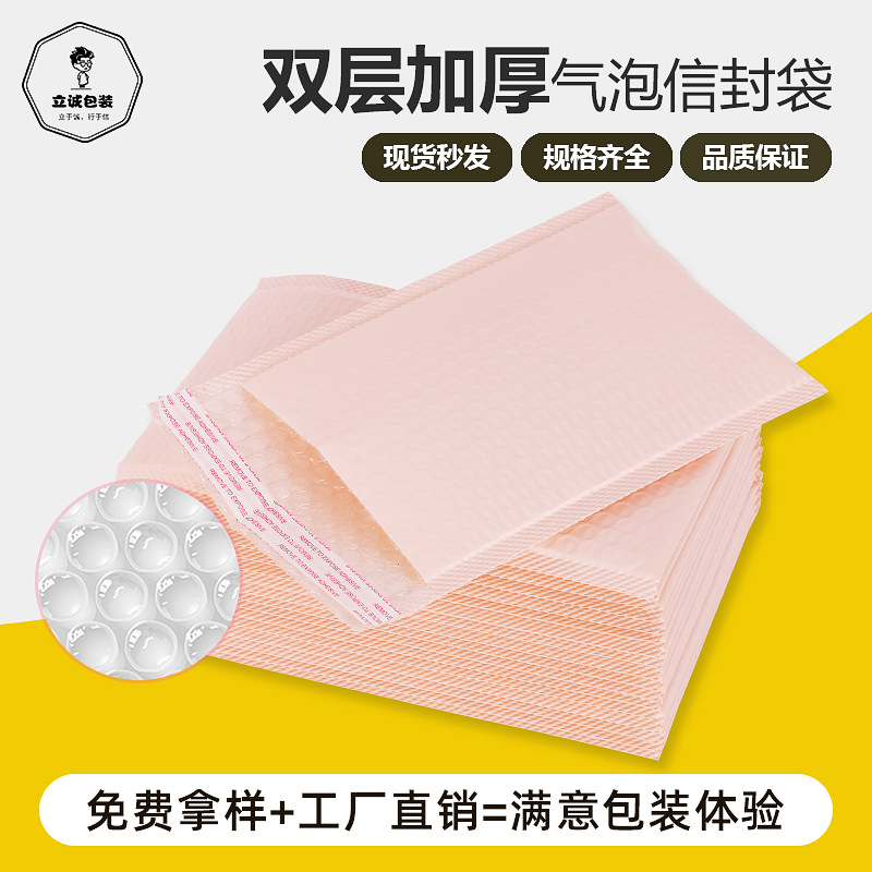 Wholesale Bubble Envelope Color Film Bubble Bag Bare Powder Double Layer Thickened Clothing Packing Material Express Bag in stock