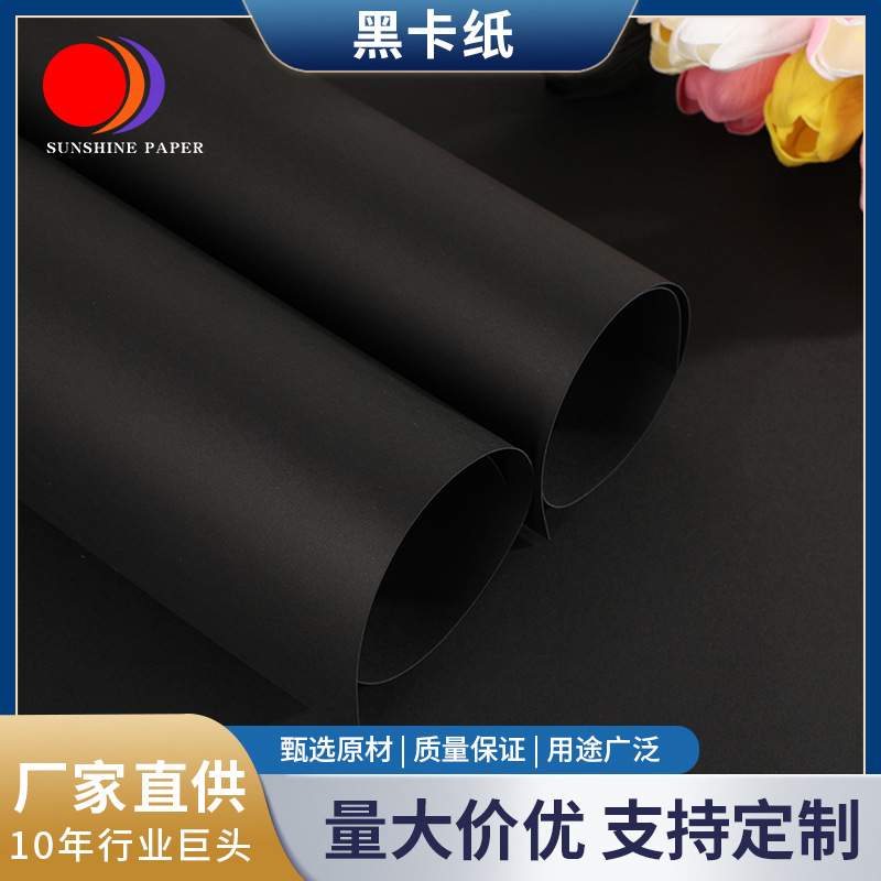 Wood pulp black cardboard forest environmental protection certification FSC for bronzing silver white ink packaging printing paper special paper