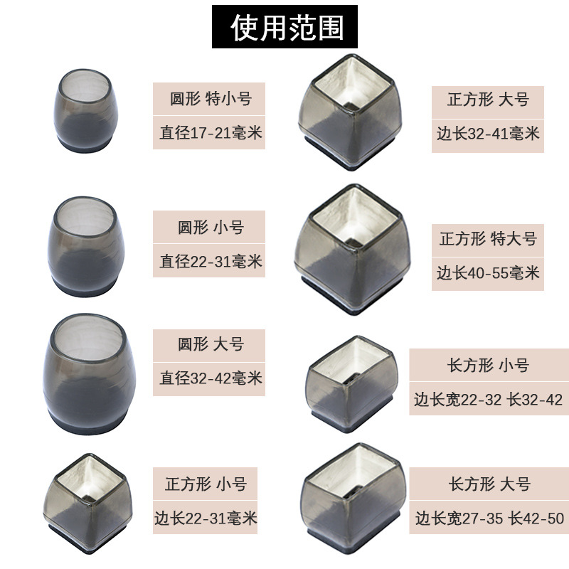 Picture of Silent Felt Table and Chair Foot Covers Universal Chair Foot Covers Stool Leg Pads Table Foot Covers Stool Foot Covers Table Legs Table Foot Pads