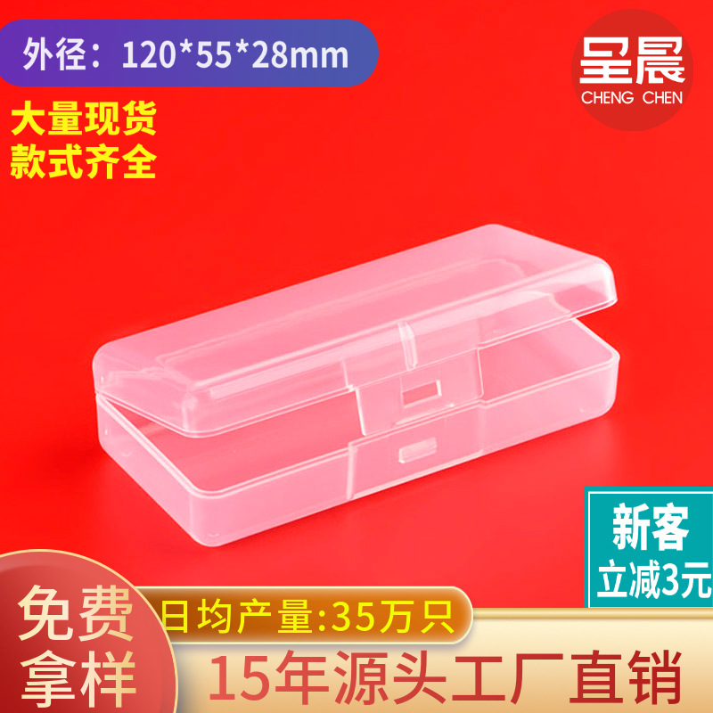 Factory sales rectangular with lid transparent PP plastic packaging box plastic box products parts Box Wholesale