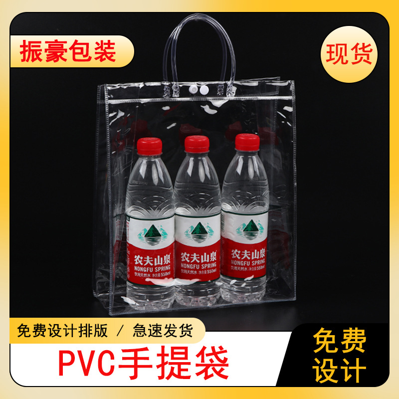 pvc transparent bag clothing plastic gift bag snap button hand bag chilled red wine gift bag wholesale printed logo