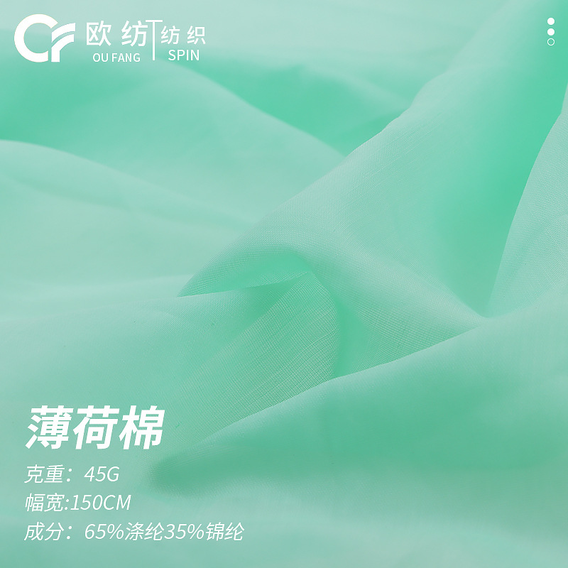 Mint cotton soft and smooth artificial silk fabric Hanfu Lolita sun protection clothing silk scarf jewelry organza fabric
