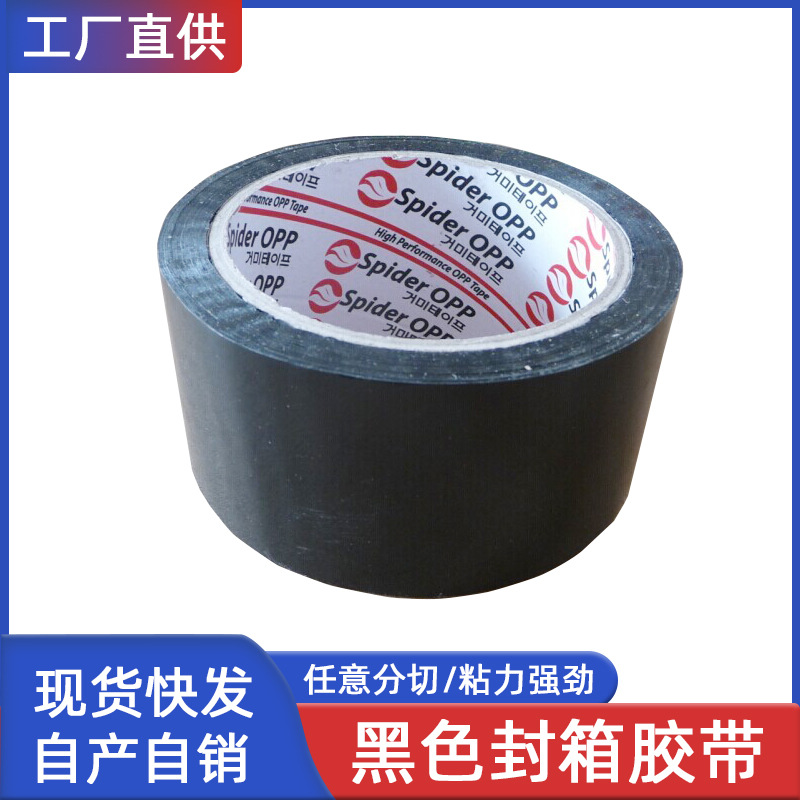 Picture of Export foreign trade sealing packing tape black sealing tape ground warning tape color tape wholesale