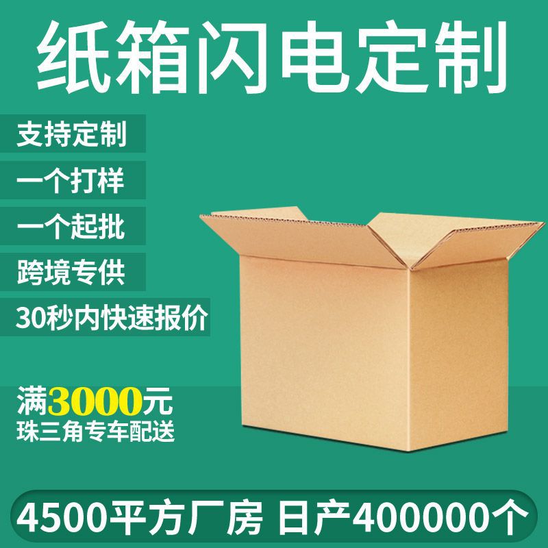 Logistics carton flying machine box custom printing logo moving carton express logistics packaging carton wholesale