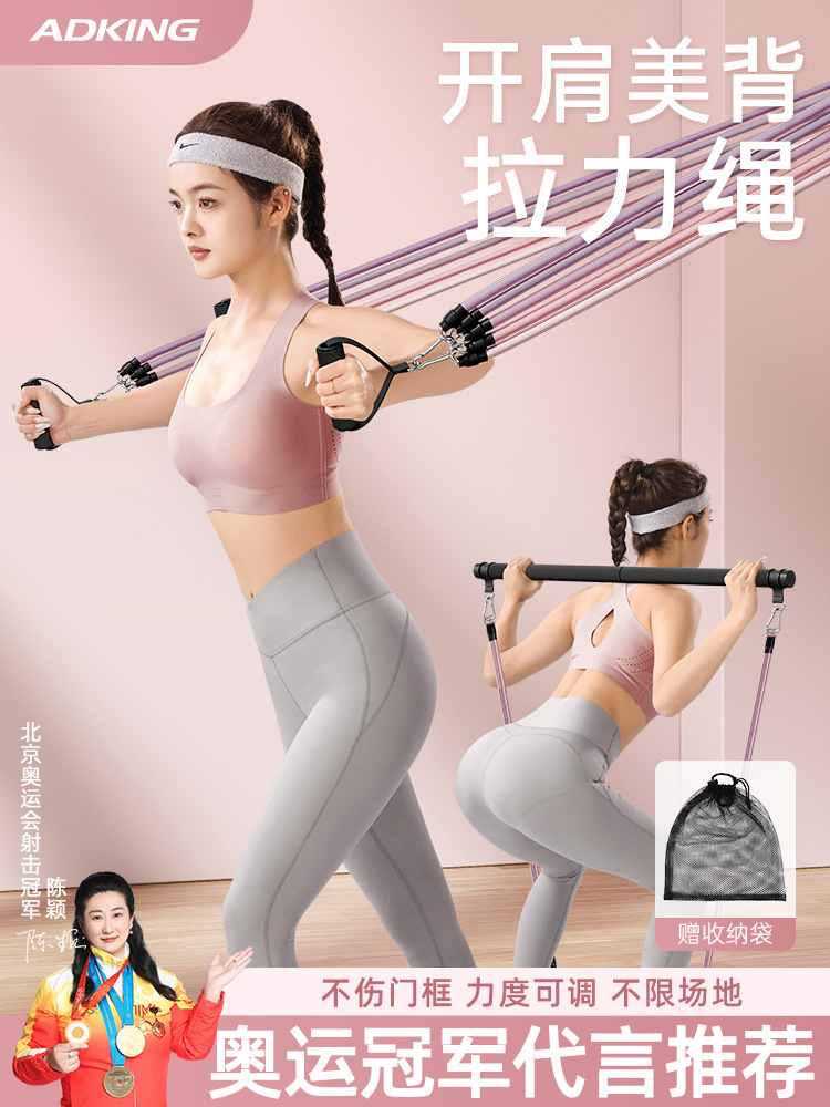 Tension Rope Home Fitness Women's Pull Back Open Back Lower Waist Sports Equipment Exercise Shoulder and Neck Yoga Stretch Belt Elastic