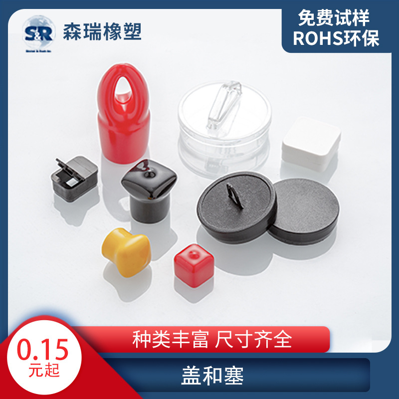 Made in Changzhou, Pvc Material Transparent End Cap Plug Plug Tube Cover Sealed Dustproof Waterproof Pressure Resistant Leak-Proof Storage