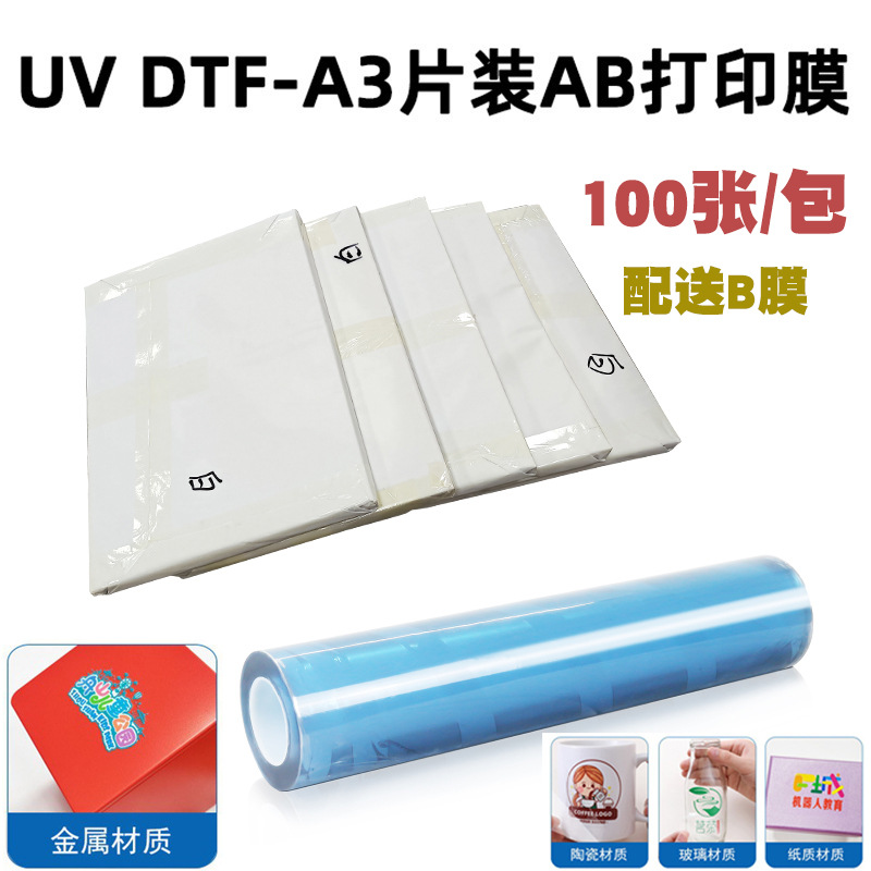 Picture of Manufacturer A3 Crystal Label Ab Printing Film Sheet Uv Printing High and Low Sticky Transparent Pet Release Glue Label Sticker Ab Film