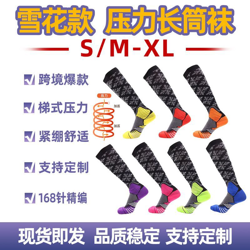 Youlijian outdoor sports cycling football pressure socks compression leg socks foreign trade cross-border socks spot
