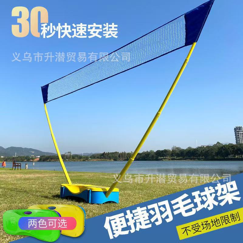 Picture of Cross-Border Hot-Selling Badminton Net Frame Portable Standard Outdoor Folding Quick-Open Net Volleyball Net Ivh1