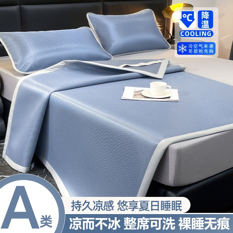 Picture of Category a Maternal and Infant Grade Carbon Light Ice Silk Mat Three-Piece Set Summer Student Dormitory Single Machine Washable Summer Air-Conditioned Mat~