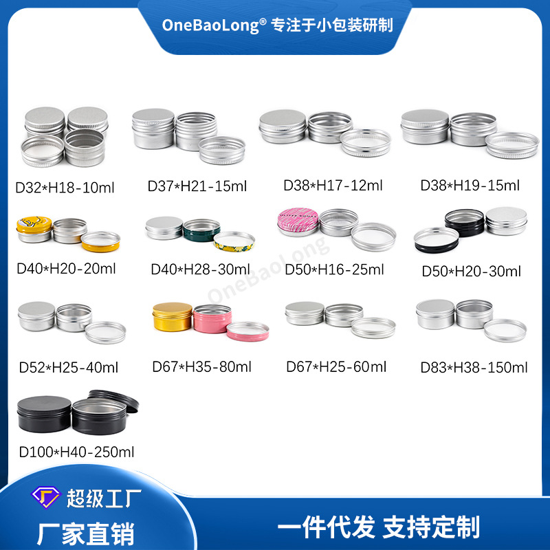Picture of Screw tooth aluminum box small aluminum box aluminum can Factory Direct round cream gift jewelry tea powder medicine candy