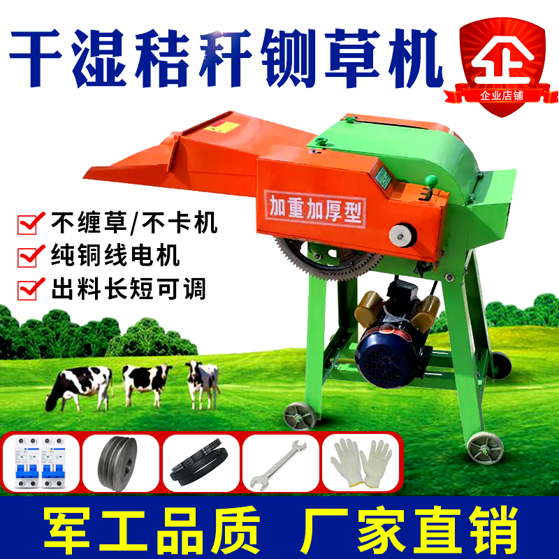 Straw cutter new corn straw household grinder 220v grass cutter small dry and wet grass crusher breeding