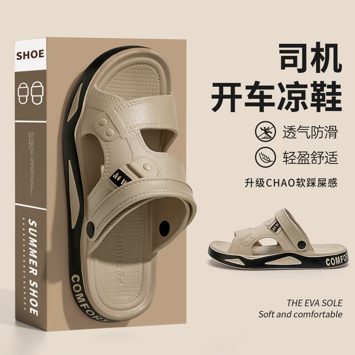 Driving slippers men's summer wear 2025 new plus size non-slip non-smelly eva outdoor beach slippers men's
