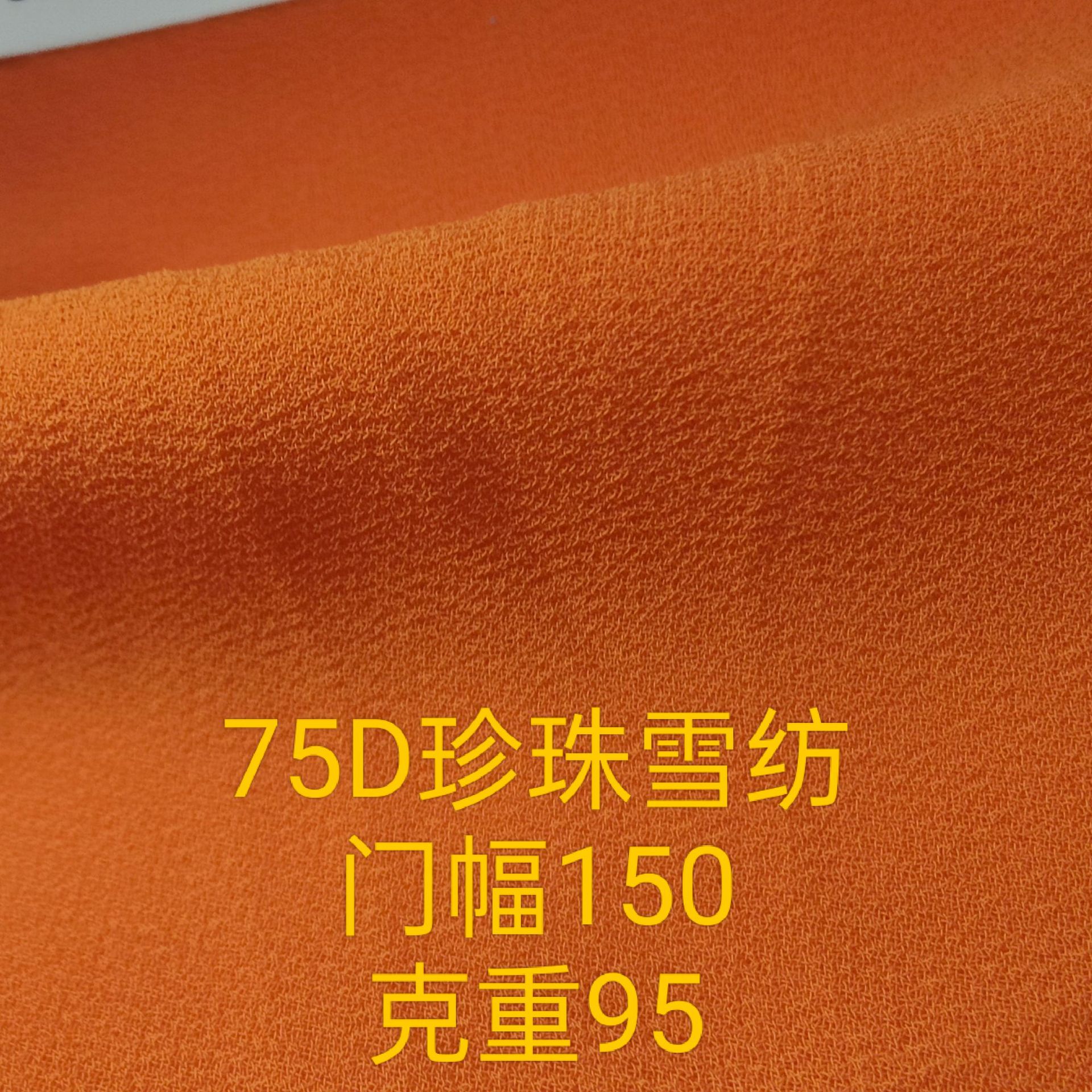 75D Pearl Chiffon High Density Chiffon Fabric High Twisted Chiffon Beads Draps dress Hanfu Fabric