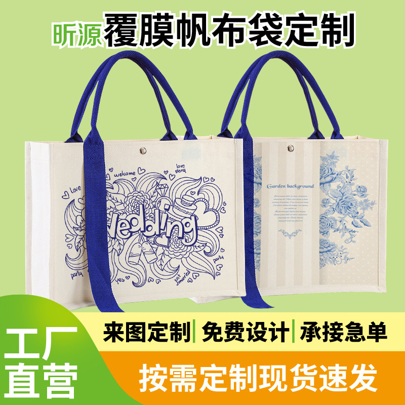 Laminated Canvas Bag with Custom Logo Ribbon Chinese Style Elegant Advertising Shopping Tote Bag Canvas Bag Custom-Made