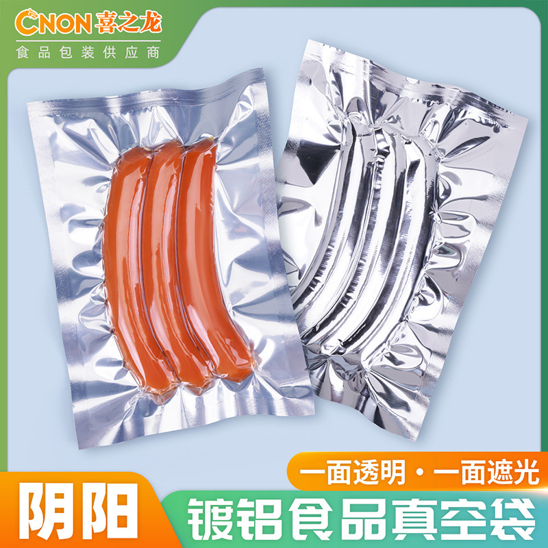 Aluminum foil Yin and Yang vacuum bag food packaging bag translucent plastic sealing bag cooked food compressed fresh-keeping bag wholesale