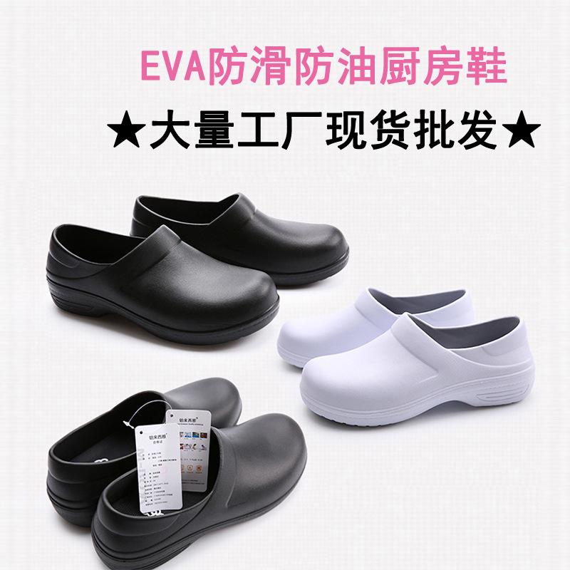 Wholesale mid-barrel chef anti-slip shoes oil-proof waterproof rain shoes EVA light soft water shoes work shoes kitchen labor protection shoes