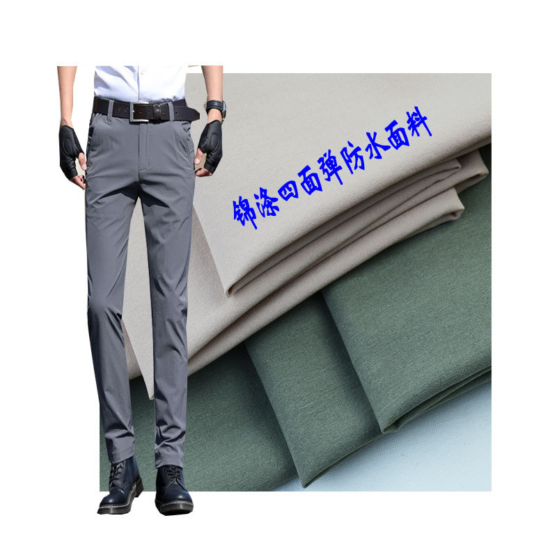 New 70D + 40D Jin polyester four-sided elastic plain cloth 120gsm charge clothing summer sports pants jacket fabric
