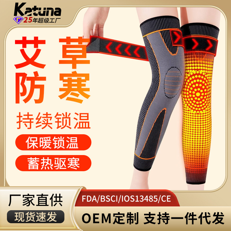 Autumn and Winter new extended knee pad warm knee pad non-slip plus strap old cold leg Wormwood wormwood leaf thickened