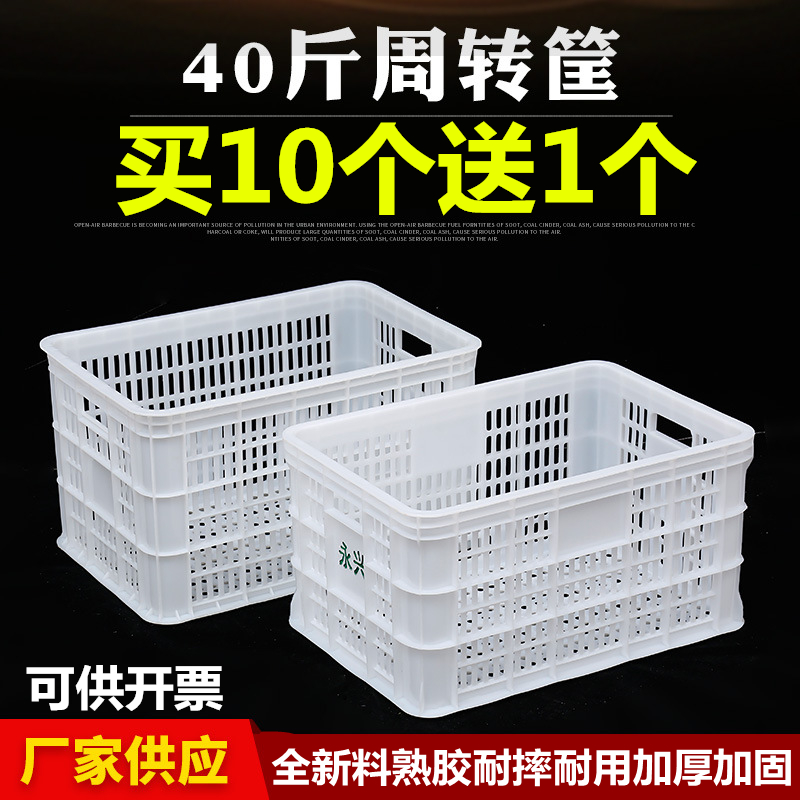 Wholesale Fruit Basket Plastic Frame Turnover Basket Rectangular Thickened Vegetable and Fruit Box Transportation Egg Basket Storage Basket