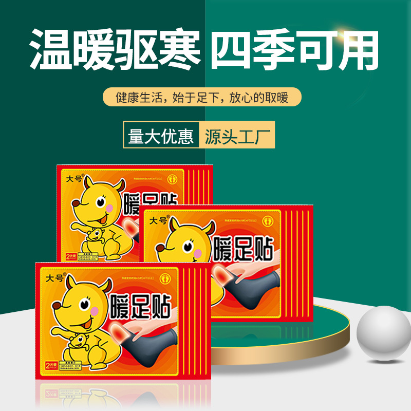 Picture of Large warm paste baby paste warm paste fever motherwort paste kangaroo warm baby body paste warm foot paste a generation of hair